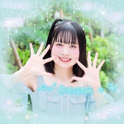 Cotton Candy(@CottonCandy_KWU)11期生のみずいろ担当です💎 小山ひなちゃんと吉川ひよりちゃんが好き! テーマパークとカルピスも好き𐔌՞ ܸ.ˬ.ܸ՞𐦯 #心にそららん