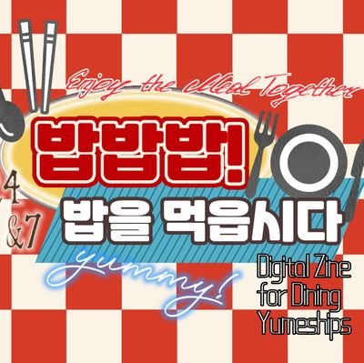 drzinehub's profile picture. 식사하는 드림 페어 합작  |  글 + 그림 복합  |  겹드림 불가  |  11월 공개  |  drzinehub@gmail.com