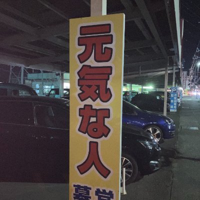 JH1URI コンノです。2024年3月に廃止届を出して廃局しましたが、2025年9月より復帰致します。ICOM ID-4100で430MHzで運用して行く予定。皆様よろしくお願いたします