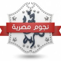 نجوم مصرية ® (@misrstars) 's Twitter Profile Photo