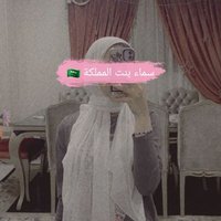 سماء بنت المملكة 🇸🇦 (@mhmdsma966) 's Twitter Profile Photo