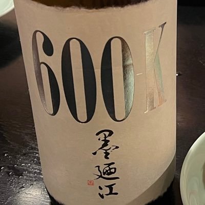 ドラクエウォーク、モンハン、パズドラ、モンスト、ヘブバンをやってます！かけじつ最高、