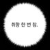 깅 (@ging_505) Twitter profile photo 깅 (@ging_505) Twitter profile photo