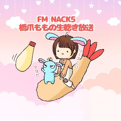 彼らの場合（橋爪もも） Discography : 橋爪ももofficial website