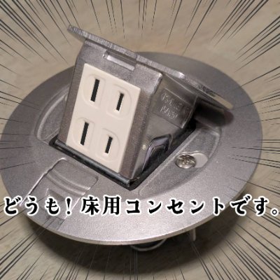 無言フォロー失礼イタシマス。
所構わず床用コンセントでぶらぶらします。ゆるして…
普段別ジャンルのつぶやきしかしてないので、VRC専用にアカウント分裂しました。
普段のちは→ @97stb
作ったもの→ @97stb_rs