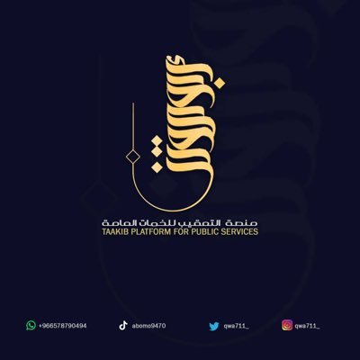 #مكتب_خدمات #سكليف
الجوازات #مكتب_العمل،، #الضريبة_والدخل#
#منصة_قوى، #منصة_ابشر #هيئة #النقل
#وزارة #الصحة ،، #منصة #بلدي،
#خدمات #و