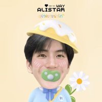 𝘼𝙡𝙞𝙨𝙩𝙖𝙧 𝑽𝒐𝒍.𝟏 สาขา 2 เปิดทำการค่ะ (@alistarvol1) 's Twitter Profile