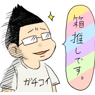【6/24現在:103本鑑賞済】アイドルが面白くなる音楽サイト「musicite」とラジオ番組「#アイドル第四会議室」の中の人兼天下一ボブ道会主宰 #ボブ道 フォロー歓迎。スパム以外基本フォロバ。「マツコの知らない世界」でアイドル語りたい。「アイドルを人類学する」のが最近の趣味