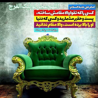 بنیآدماعضاییکپیکرند،کهدرآفرینشزیکگوهرند
ازهزارن یکنفراهلدلاند.مابقیتندیسیازآبوگلاند