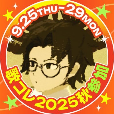 いつか 多くの人に歌が届けられるように/歌い手/Vtuber/お父さん→404 not found… /創造神(仮) @rikunekogohanyo /