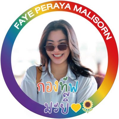i promise not to go, because YOU promise to stay 💛🌻 #FayePeraya. @malisorn00