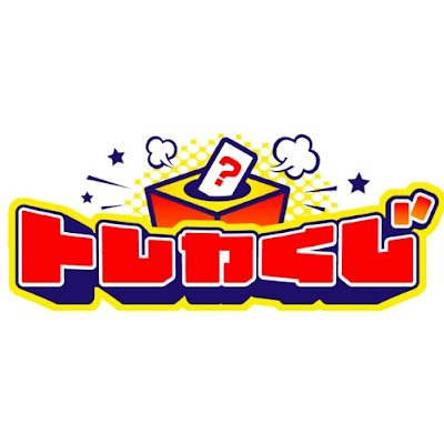 トレジャーコレクション公式運営🎁 PSA鑑定カードや高レアリティ多数✨ 完全明瞭システムで当たり排出状況を公開し透明性を徹底ので安心して楽しめる!MEGANE店長とガチ勝負🔥
