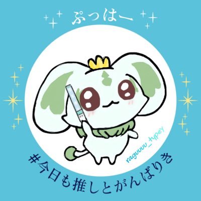 raguuuu_typeY's profile picture. 🐴🍺サン生ゆっかー推しのハブボーイズ🐍 #菅井友香 さん #土生瑞穂 さん #櫻坂46 #石森璃花 さん #山﨑天 さん #松本和子 さん‼︎