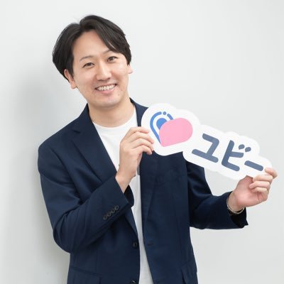 yukishigedo's profile picture. 医療AIスタートアップUbieのBizDev、事業開発、Public Affairs、政策渉外室長（パブリックアフェアーズ / ロビイング)、セールス。医療経営士2級。個人では、レガシー・バーティカル業界や自治体の to B, to G業界攻略・ロビイング支援 exリクルート営業マネージャー