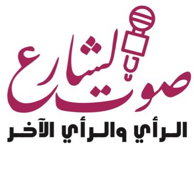 https://t.co/kEzbyBfxbr
وطني السودان 🇸🇩 مهبط الوعي والفن وقلعة نضال ومرتع جمال منصة سودانية الهوى والهوية نحن صوتاً يعبر عنك