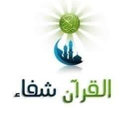 هُدَى وَشِفَاءٍ Profile