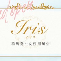 iris(イリス) 群馬♡女風 (@iris2025m) 's Twitter Profile