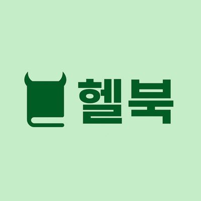 출판편집자. 만 권이 팔려야 행복한 한 권의 책이 아니라, 한 권이 팔려도 행복한 책 만 권 팔기를 목표로.