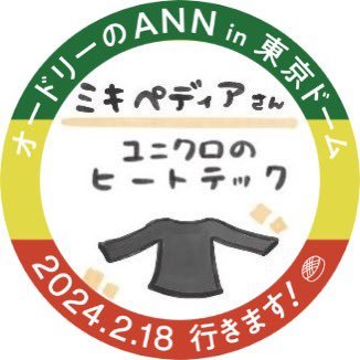 特撮と日ハム好きで板野日菜詩神推し🖤🫰おれのひなた!!!。ラジオ雑食📻。アイコンはダレハナのグラレコから→@_dot_official。山崎怜奈推し(モチベ迷子中)。