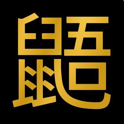 dotenomomonga's profile picture. フクロモモンガを飼育してます