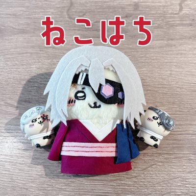 ねこはち (@nekohachichan) / X
