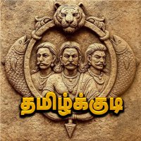 Tamil Kudi (@tamilkuditv) 's Twitter Profile Photo Tamil Kudi (@tamilkuditv) 's Twitter Profile Photo