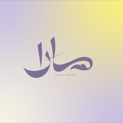 حاصلة على شهادة TOT🎖️| عضو في فريق @tg128a | مدربة معتمدة لدى @eshraqsa| عضو في فريق @Afoqteam | أجسد الحلم ليصبح واقعاً✨..