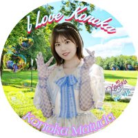 まさ～I Love Konoka～ #松田好花ANNX🫶🐙🦒 (@konoka_rina) / X