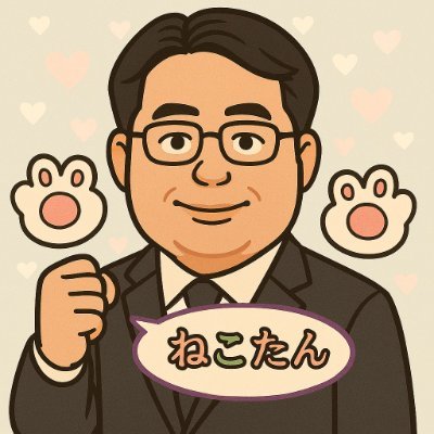 nekotan7777's profile picture. ニコニコ生放送にて｢ねこたん｣と言う名前で活動しております
ニコ生https://t.co/LA3hGpgr6B
ほしい物リスト：https://t.co/0vsWZBgvMY