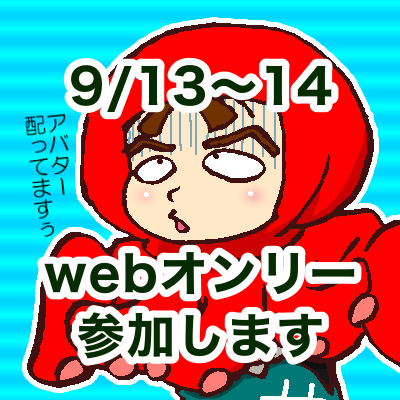 成人歴XX年/イイネ魔/オタ雑談と雑談/雑伏、土井きり、ダムフィリ/銀河放浪(物語燃え)/more→https://t.co/NbZ0Q3jqqY