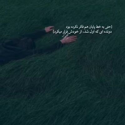 لطفا توئیتام رو به خارج از توئیتر نبرید
#رز_آبی
#استقلال