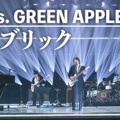 Mrs. GREEN APPLEのファンです。最初のアカウントのパスワードを忘れてしまいました。アメリカ🇺🇲から応援しています。Mrs. GREEN APPLEの長年のサポーターです。新しいアカウントもぜひフォローしてください。