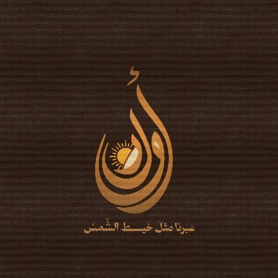معلمة قرآن للأطفال اونلاين🌱🤍
{لا تدري لعل الله يحدث بعد ذلك أمرا} 💜
كُن مع الله يكن كل شيء معك ! 🫂💙
فارسةٌ لا تهاب التجرُبة ، مهاجرةٌ لاتهاب الترحَال !