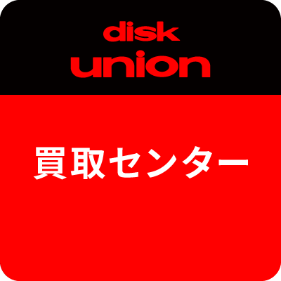58年の中古査定実績|CDやレコードを高く売るなら|全国宅配買取のディスクユニオン | 首都圏・近畿圏 19地区57店舗|フリーダイヤル:0120-111-649 (携帯からかけても無料) e-mail:buying@diskunion.co.jp 古物商許可番号 301029505383 東京都公安委員会許可