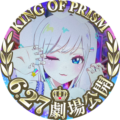 radeimarx_x's profile picture. らでヰまる（らでぃまる）です┊︎自我強┊プリパラが一番好きなアニメです┊︎キンツア最高‼┊アイカツ！履修中┊︎プリティーやプリキュアをよくつぶやく雑多垢┊学マス、ダンロンレインコ、VTuberの話もある💭┊︎マイキャラタグ→#プリュイセスフルールですわ