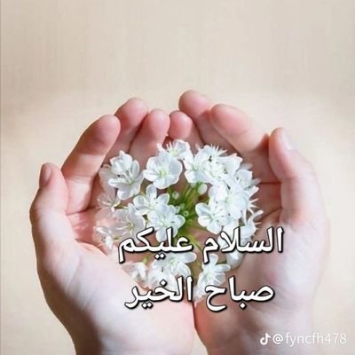 لا حول ولا قوة الا بالله العلي العظيم
الحمد لله رب العالمين