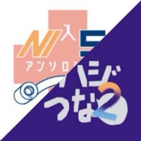 🍥🍅入院アンソロジー「傷跡を辿ったさき」 (@nsonly73) 's Twitter Profile Photo 🍥🍅入院アンソロジー「傷跡を辿ったさき」 (@nsonly73) 's Twitter Profile Photo