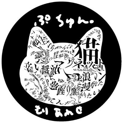 syakeonigir1's profile picture. 鳩麦若葉