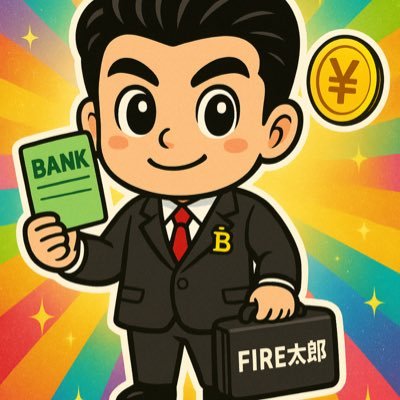 【30代現役銀行員🏦】自由を手にするその日まで|貯蓄率50%|労働収入+資産収入|NISAを中心に運用|インデックス投資+高配当株投資|BTC積立開始|X、note継続中|セミリタイア|40歳で沖縄移住を達成したい|継続は力なり|運用、お酒、筋トレ、読書、旅行