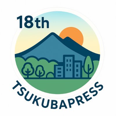 つくば新聞主宰。いばらき観光マイスター。つくば新聞は、つくばと筑波山の総合情報サイトとして「つくば」中心に茨城県の情報発信をしています。また千葉県の一部(水郷筑波国定公園)も情報提供しています。2007年8月12日創刊。https://t.co/zktdD6o4oO?…