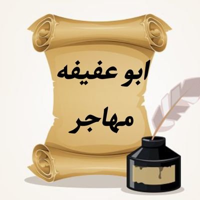 راه حق افراد مشهور و صاحبان شهرت نمیخواهد؛ چشمان بصیر و قلبهای باز میخواهد...
