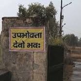 UPBHOKTADEVO's profile picture. 