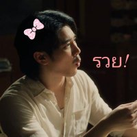 แม่ยายโปรลูกเขย (@rakchartkrup) 's Twitter Profile Photo