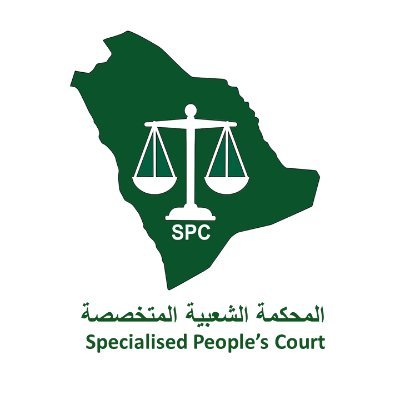 المدونة الرسمية: https://t.co/GKXekCahS8
للتواصل: saudipeoplescourt@gmail.com
قنوات البث
https://t.co/ZTfju93uVO
https://t.co/dFF6FHGZGW