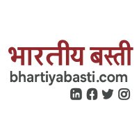 Bhartiya Basti | भारतीय बस्ती (@bhartiyabasti) 's Twitter Profile Photo Bhartiya Basti | भारतीय बस्ती (@bhartiyabasti) 's Twitter Profile Photo
