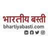 bhartiyabasti's profile picture. भारतीय बस्ती, #बस्ती और #अयोध्या से प्रकाशित होने वाला प्रमुख समाचार पत्र है.