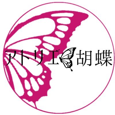 【耽美の石鹸彫刻家】
■タイの彫刻技術で石鹸を耽美な作品に仕上げます
■時々、果物や野菜も耽美に彫ります
■和柄、孔雀、金魚、架空の花、胡蝶の夢をよく彫ります
■ベラドンナアート展’25大賞、’24優秀賞、AJCクリエイターズコンテスト'23銅賞・産経新聞社賞、他受賞歴多数
■ゴーウェルカービングスクール認定講師