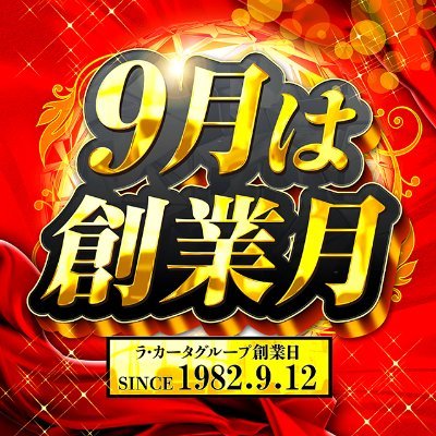 【グループ最重要旗艦店】夜から最高に楽しめる🌙 浦和駅前唯一のパチンコ・スロット店🔥 ラ・カータ浦和店です🌈 JR浦和駅より徒歩3分! 駅前なのに無料の提携駐車場を多数完備🚗 since2006.12.28