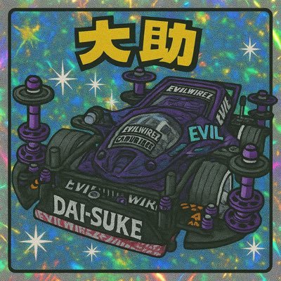 komiya_daisuke's profile picture. 🍜No Ramen No Life🍜 🚗⇨@deaf_mini4club