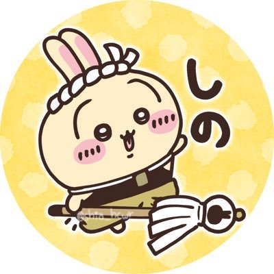 10歳の娘と一緒にちい活&すみ活しています😊うさぎラッコ先生推し⭐️私→あじちゃ推し🩵娘→ざっそう推し💚なんもの🍙🏝️🦦推し💗POPMART🔰🙇♀️6歳の息子(ASD)もいます👦無言フォロー失礼いたします🙏仲良くしてください💛アイコンしあさん🩵ヘッダーかためのイチゴプリンちゃん🍓🍮